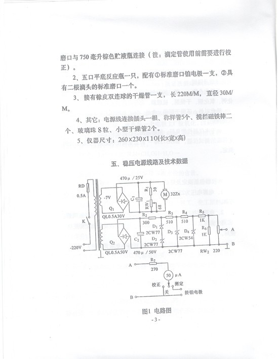 KF-1說明書3